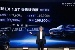 起售价10.99万，星途LX 1.5T乘风破浪版能成为国民神车吗？