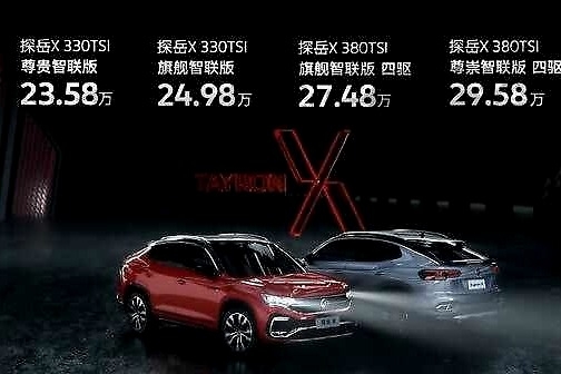 23.58万元起，0.342超低风阻，探岳X认为SUV应该是这样的