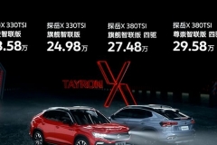 大众里的小众玩家，探岳X值不值这个价？