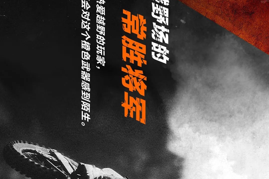 官方预告，KTM越野车，要来了