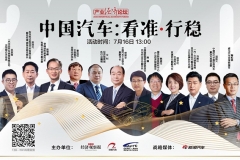 最艰难时刻已经过去，2020车市如何决战下半场？