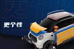新特AEV s官图发布 造型呆萌/多个部件可定制