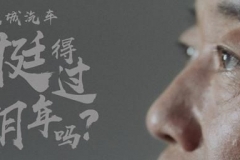 长城汽车：而立之年如何蜕变？