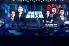 国家队甩向特斯拉们的第一个王炸，会是荣威R的新零售战略吗？