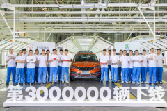 入华15年 上汽斯柯达第300万辆汽车正式下线