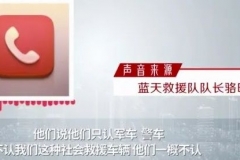 重庆救援队救灾被收496元通行费！官方：先收后退