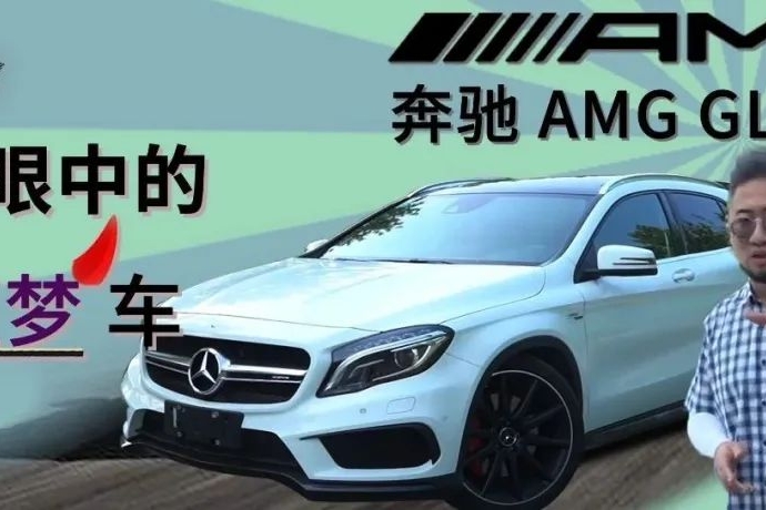 让老鼠找回青春的奔驰AMG，为何却是车商眼里的噩梦级？