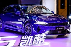起亚全新K5凯酷最新实车图 本周五迎首秀