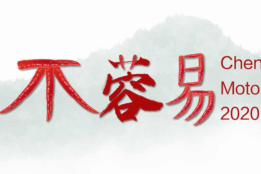 东风雪铁龙新产品导入加速 三款C-Series潮享版车型成都车展上市