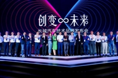 向全球化科技出行公司转型！长城汽车发布“柠檬、坦克、咖啡智能”三大技术品牌