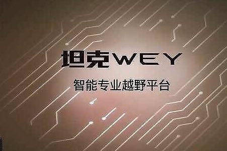 你以为长城的目标是丰田/大众？错，其实瞄准了华为和特斯拉