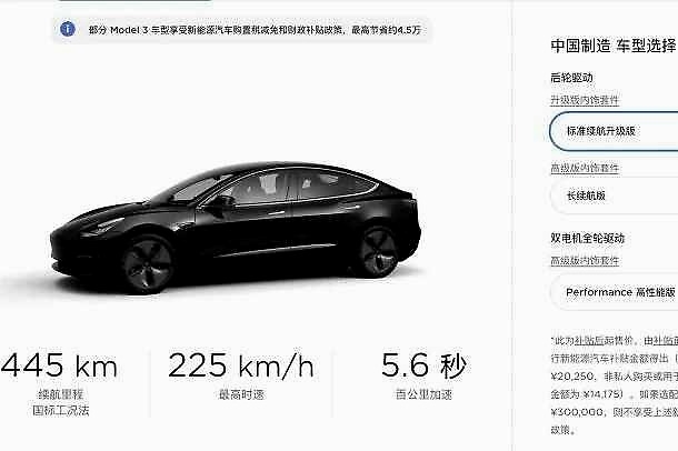 拼多多便宜两万团购Model 3，特斯拉：与我无关