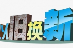 深圳将于8月启动“以旧换新”汽车购置奖励项目