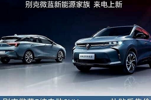 长续航、大空间、外观科幻，别克微蓝7上市，售价17.98-19.98万