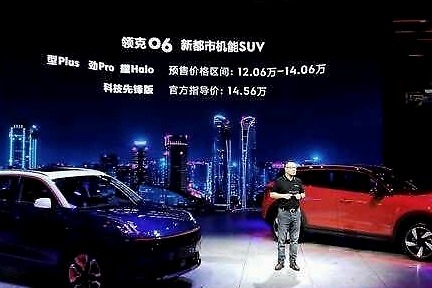 领克06预售12.06万起 更便宜更有科技感时尚感的领克你买吗？
