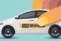 车讯周评 | 北汽收购神州租车，斯柯达第300万辆汽车下线