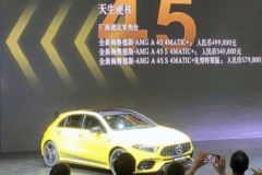 奔驰AMG A 45 S正式上市 售49.98万起/搭最强2.0T发动机