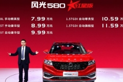 全方位升级，风光580红星版售7.99万起，是车展上的“暖男”