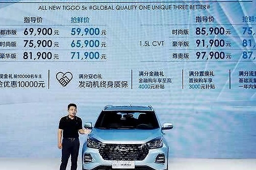 全新一代瑞虎5x登陆西南市场 5.99万元起 发动机终身质保