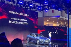 2020成都车展：宝马全新4系预售36.5-46万元
