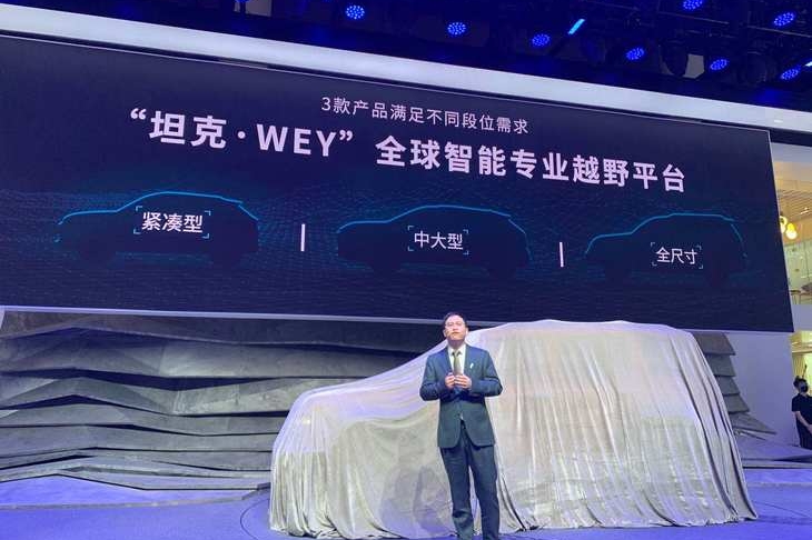 坦克·WEY平台新车规划曝光 后续推出中大型/全尺寸SUV