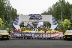 奔腾T77 PRO实测油耗最低4.9L/100km，到底怎样做到的？