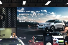 2020成都车展：东风标致4008 PHEV上市 售24.97-25.97万元