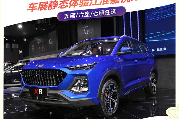 五座/六座/七座任选 车展体验江淮嘉悦X8