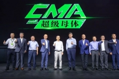 CMA超级母体：4.0时代之下 吉利的新格局