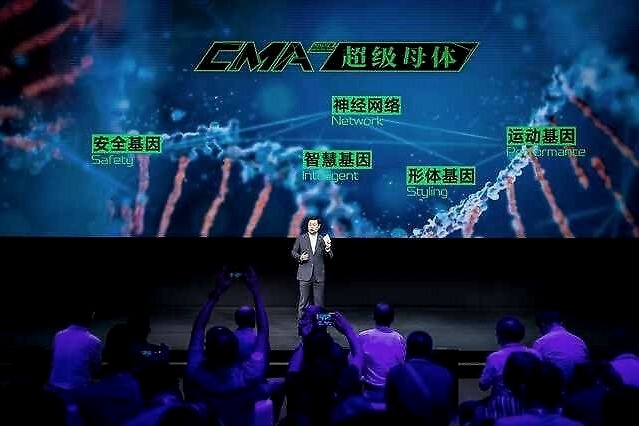 科技吉利4.0启幕 借助