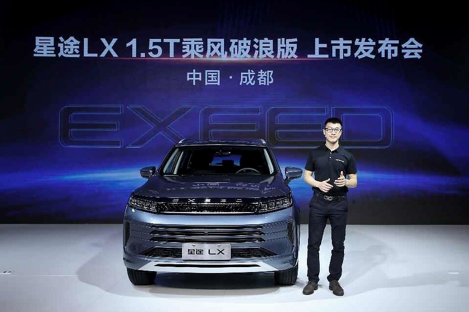 星途LX新车型蓉城举办西南区域上市会 首批车主喜提新车