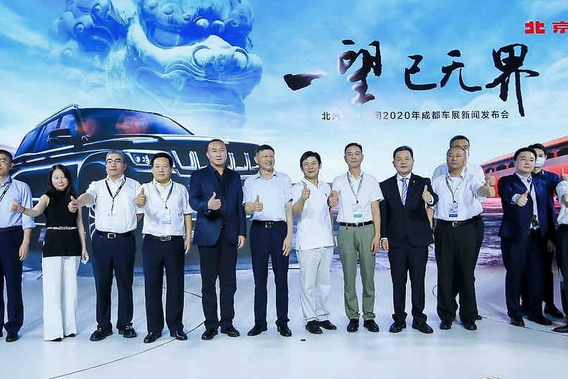 北汽流量大咖登陆成都车展 “大北京”家族雄起