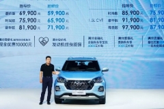 发动机终身质保只要5.99万元起，全新一代瑞虎5x登陆成都车展