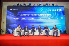 2020寰球汽车论坛：巨变下的“先行者”都值得被记录