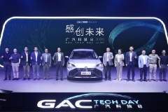 感·创未来  无科技不广汽 2020广汽科技日重磅发布