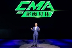 冯擎峰：CMA超级母体重新定义吉利4.0