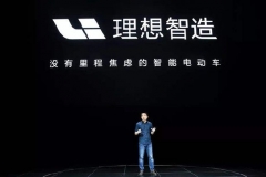 理想汽车更新招股书  公布美股发行价