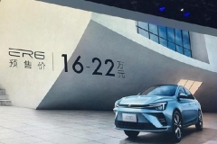 续航520公里版荣威R ER6曝光 16万你买到的可能是这款