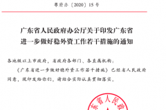 广东出台新政，鼓励外商投资新能源汽车