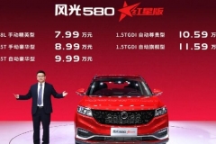 直击2020成都车展，风光580红星版实力有多硬核？