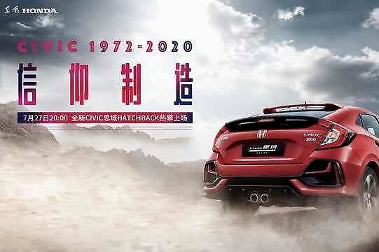 全新CIVIC思域Hatchback热擎上场