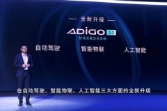 感创未来 干货满满的2020广汽科技日