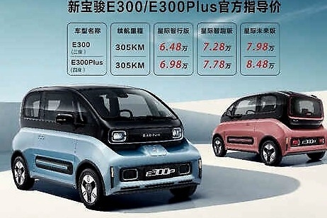 欧拉白猫/黑猫PK新宝骏E300/E300P，哪款更值得撸？