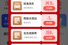 首届“阿里汽车节”启动，高德地图发放价值亿级车主服务直降福利