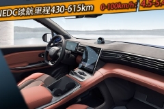 电车严选 | 蔚来EC6购车手册 续航430-615km 售价36.8-52.6万元
