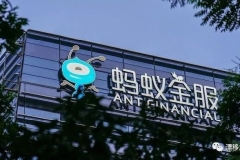 惊天大事件，蚂蚁金服集团蚂蚁金服集团