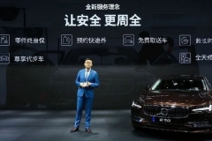 豪华品牌第一例 沃尔沃汽车为什么承诺零部件终生质保？|汽车预言家
