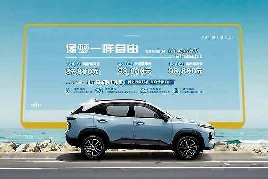 新增1.5T黄金动力，新宝骏RS-3 售价8.78-9.88万元