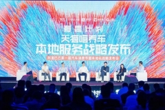1.2万亿汽车后市场，阿里如何铺赛道？