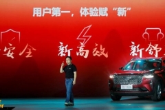 第三代长城哈弗H6开启预售，新平台、新外观，你会为它买单吗？